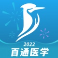 百通医学 wechatShareImg