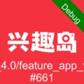 兴趣岛 icon
