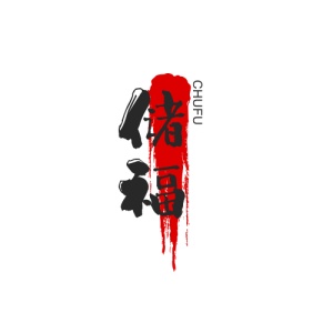 储福 icon
