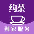 约茶到家茶艺师端de l'icône