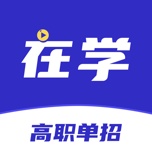 高职单招 wechatShareImg