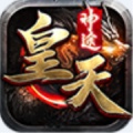 皇天神途 wechatShareImg