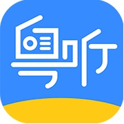 粤听 wechatShareImg