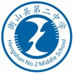 衡山二中 wechatShareImg