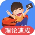 车轮驾考通的圖標