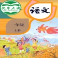 小学语文一年级优米点读 icon