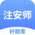 注安师好题库 icon