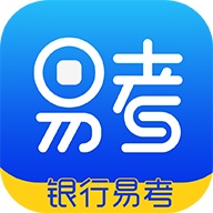 银行易考 wechatShareImg