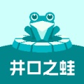 井口之蛙