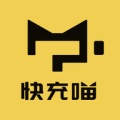 快充喵的图标
