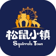 松鼠小镇的圖標
