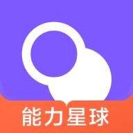 能力星球 wechatShareImg