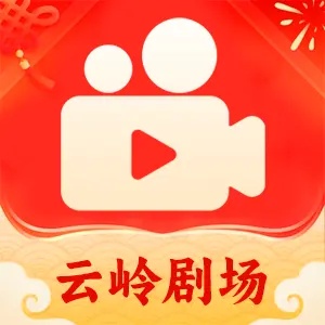 云岭剧场 wechatShareImg