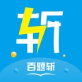 百题斩网校ícono de