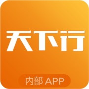 天下行内部APP wechatShareImg