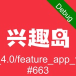 兴趣岛 wechatShareImg