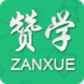 赞学网 icon