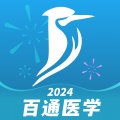 百通医学 wechatShareImg