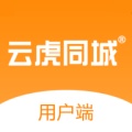 云虎同城 wechatShareImg