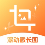 滚动截长图的图标
