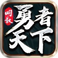明教勇者天下 wechatShareImg