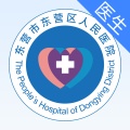 东营区人民医院 wechatShareImg