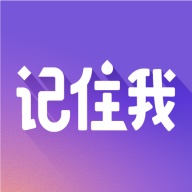 记住我 wechatShareImg