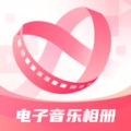 印象电子音乐相册 wechatShareImg