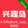 兴趣岛 wechatShareImg