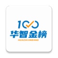 华智金榜