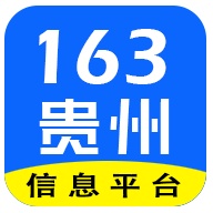 163贵州信息 wechatShareImg
