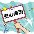 安心日购Symbol