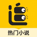 追读小说 wechatShareImg