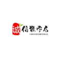 诚信数字店的圖標
