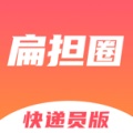 扁担圈快递员 wechatShareImg