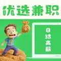 优选兼职ícono de