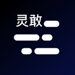 灵敢提词器 wechatShareImg