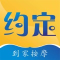 约定到家的圖標