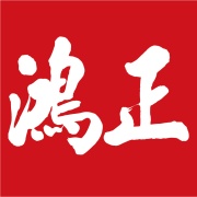 鸿正 wechatShareImg