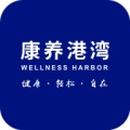 康养港湾