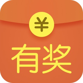 测试版天天有奖调研