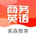 美森商务英语 icon