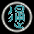 汉字简繁通 wechatShareImg