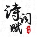 诗词赋的圖標