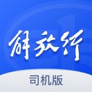 解放行司机版 wechatShareImg