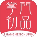 掌门初品