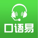 口语易 wechatShareImg