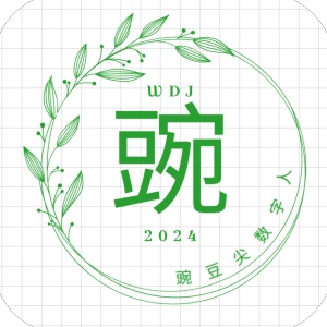 豌豆尖数字人 wechatShareImg