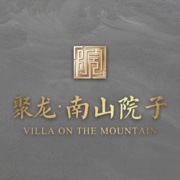 聚龙·南山院子ícono de