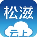 云上松滋icona